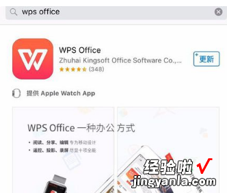 手机版WPS怎么编辑word文档 怎么制作文档在手机上