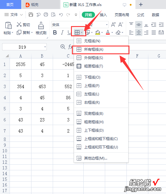 电脑wps表格怎么制作表格 金山wps如何新建Excel