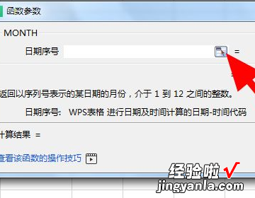 excel怎么添加sheet带月份wps WPS表格中制作月库存表格的方法教程