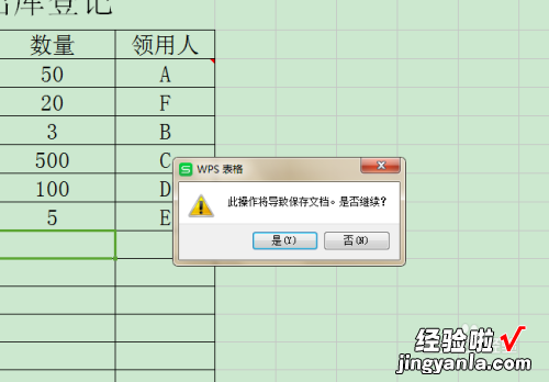 wps共享表格怎么弄 WPS表格怎样共享