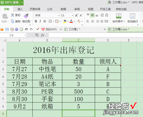 wps共享表格怎么弄 WPS表格怎样共享