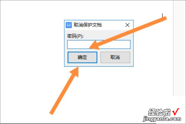 wps字敲不进去怎么办 WPS修改默认字体