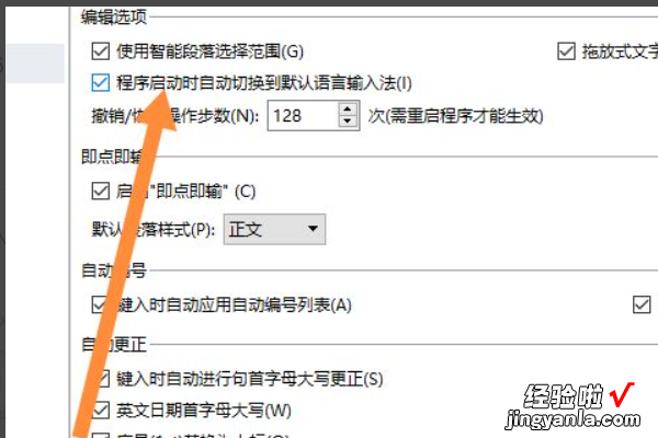 wps字敲不进去怎么办 WPS修改默认字体