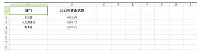 wps文字动态效果怎么设 WPS表格中的动态数据透视表