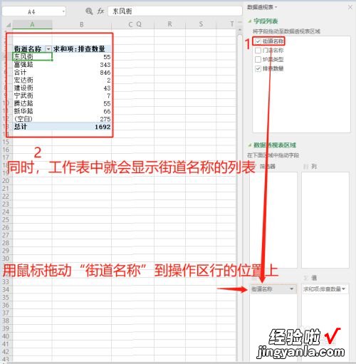 wps文字动态效果怎么设 WPS表格中的动态数据透视表