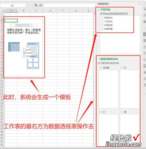 wps文字动态效果怎么设 WPS表格中的动态数据透视表