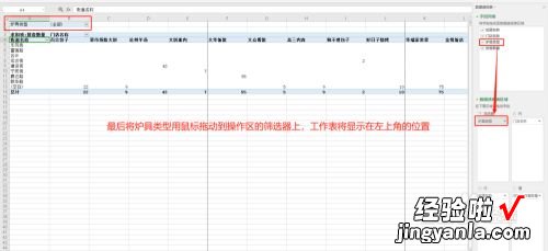 wps文字动态效果怎么设 WPS表格中的动态数据透视表