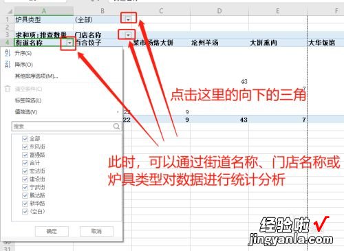 wps文字动态效果怎么设 WPS表格中的动态数据透视表