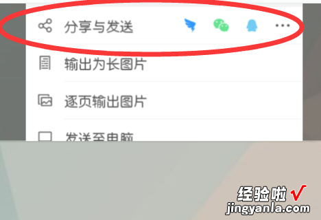 电脑wps文件怎么分享到qq 如何将wps文件发送大于10M