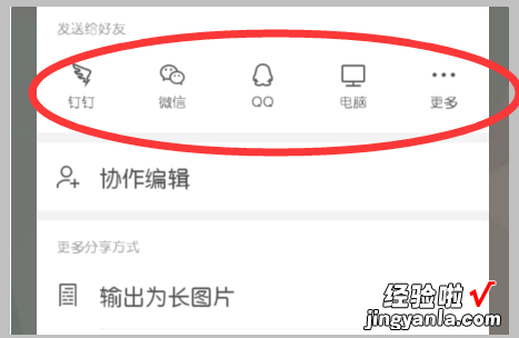 电脑wps文件怎么分享到qq 如何将wps文件发送大于10M