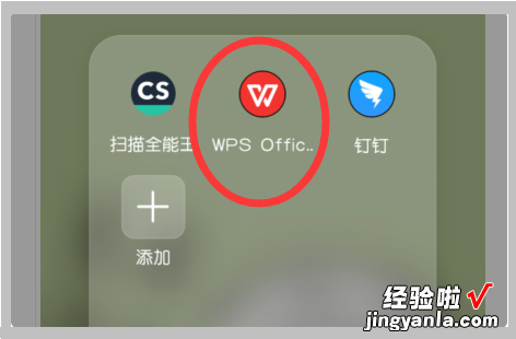 电脑wps文件怎么分享到qq 如何将wps文件发送大于10M