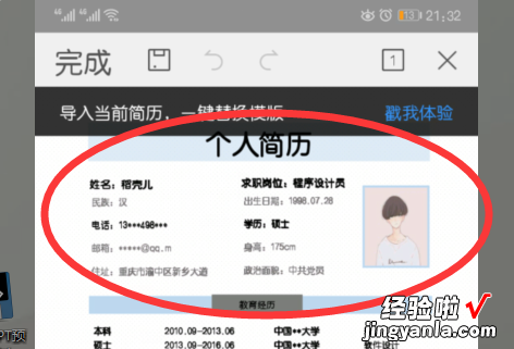 电脑wps文件怎么分享到qq 如何将wps文件发送大于10M