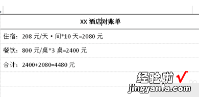 wps中的表格线怎么添加 wps文档怎么制作三线表