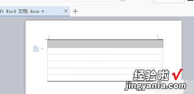 wps中的表格线怎么添加 wps文档怎么制作三线表