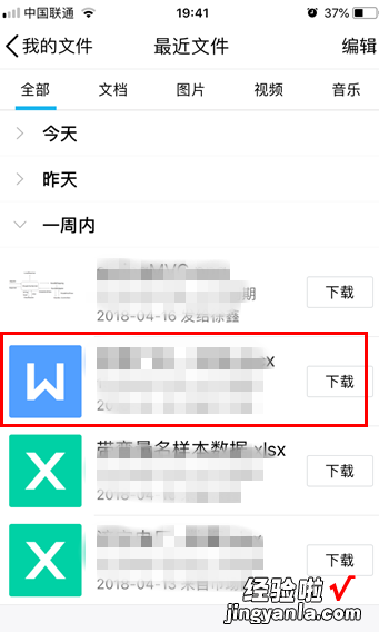 苹果手机怎么用wps打开文件 苹果手机怎样才能编辑文件