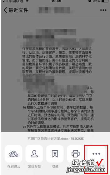 苹果手机怎么用wps打开文件 苹果手机怎样才能编辑文件