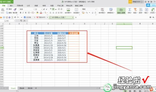 wps如何制作合同到期提示 wps中合同编号显示不出来怎么办