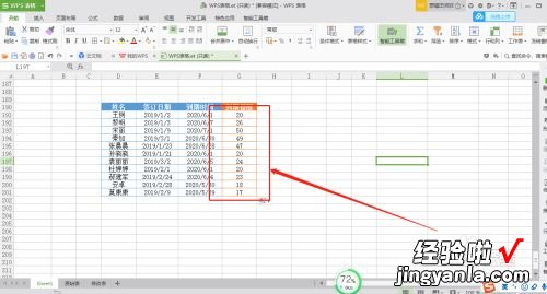 wps如何制作合同到期提示 wps中合同编号显示不出来怎么办