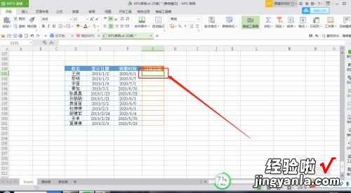 wps如何制作合同到期提示 wps中合同编号显示不出来怎么办