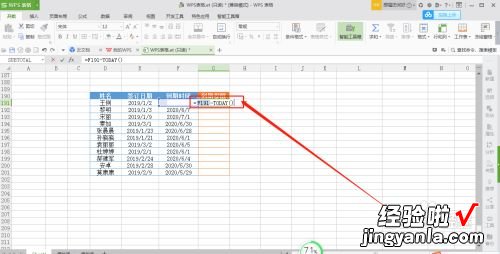 wps如何制作合同到期提示 wps中合同编号显示不出来怎么办