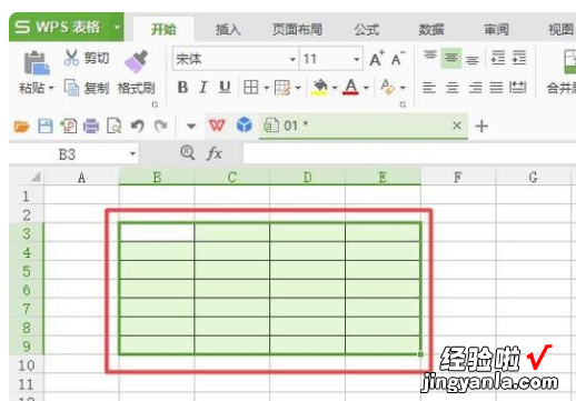 wps表格怎么设置颜色 wps表格怎么选择整行整列变色