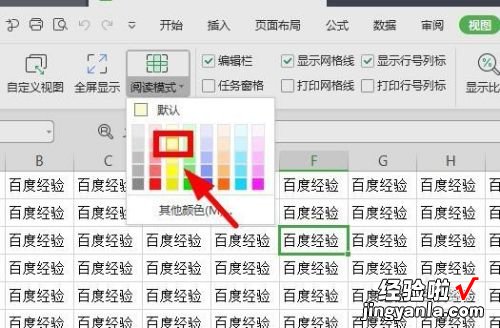 wps表格怎么设置颜色 wps表格怎么选择整行整列变色