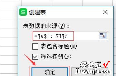 wps表格怎么设置颜色 wps表格怎么选择整行整列变色