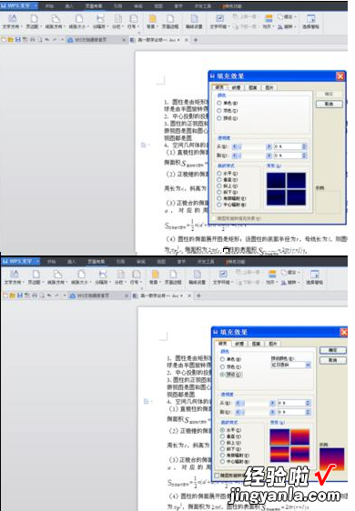 word如何给同一个词添加背景色 wps中word怎么设置背景颜色