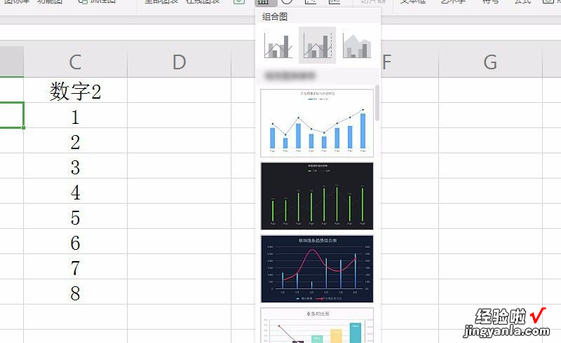 wps表格工具选项在哪 wps合并单元格在哪