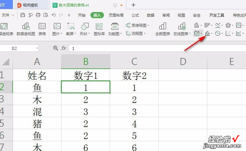 wps表格工具选项在哪 wps合并单元格在哪