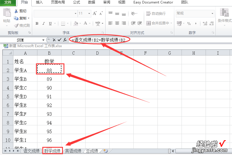 excel中如何跨表求和 在excel如何跨表求和