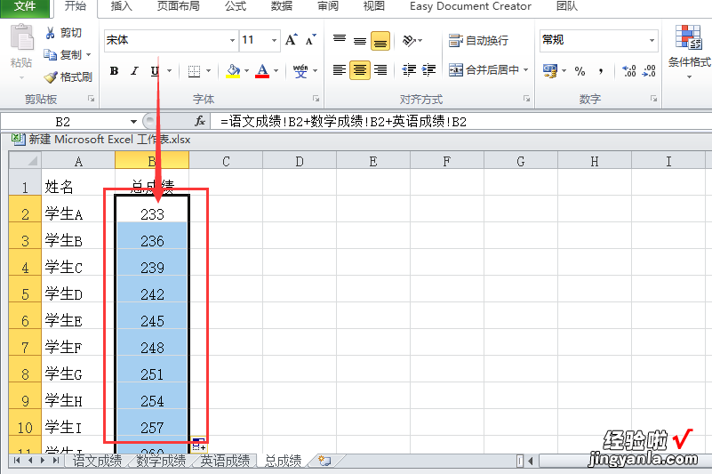 excel中如何跨表求和 在excel如何跨表求和