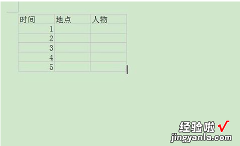 wps怎么把已做好的表格插入文档中 WPS演示里的表格怎么插入新的一列