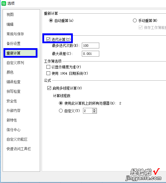 如何在WPS表里自动生成日期与时间 wps如何自动生成时间戳