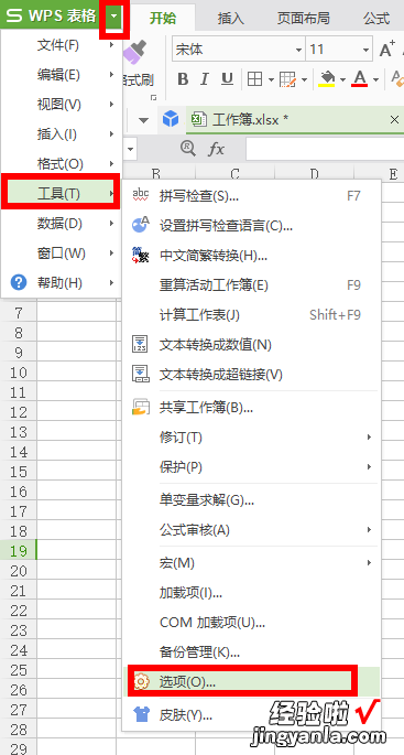 如何在WPS表里自动生成日期与时间 wps如何自动生成时间戳