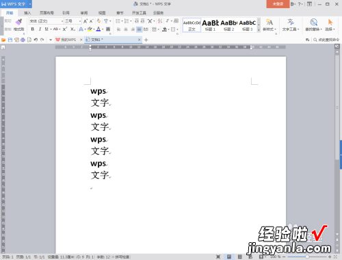 wps表格怎么批量改文字颜色 wps文字替换颜色的方法步骤