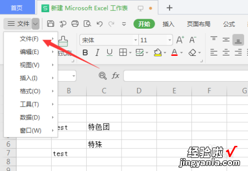 wps怎么设置图片像素改成300 WPS可以处理微信照的照片吗