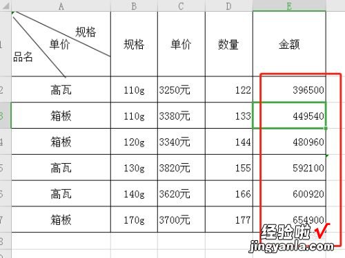 wps表格怎么序列填充 wps表格有单位的运算方法