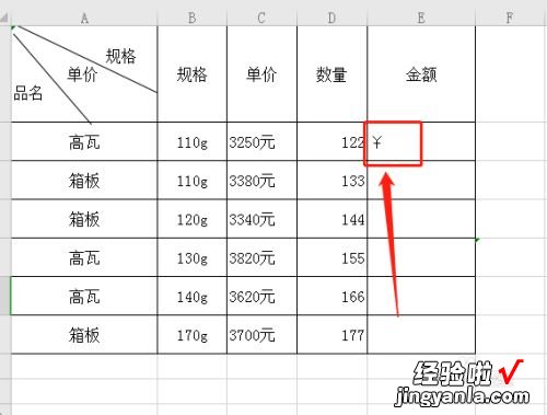 wps表格怎么序列填充 wps表格有单位的运算方法