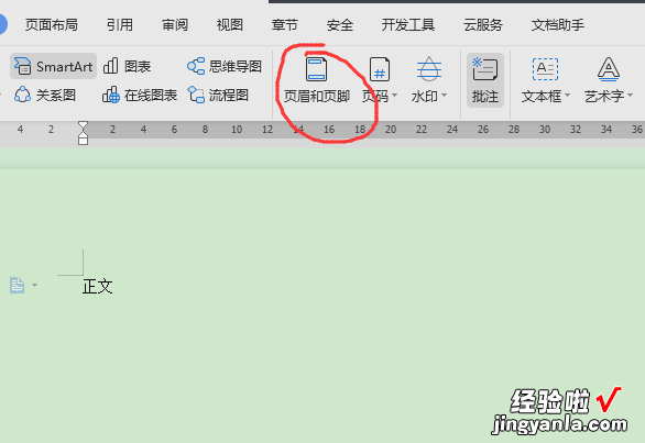 如何在wps中设置页眉的下横线 如何设置页眉下横线为上粗下细文武线