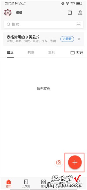 手机wps怎么手动播放ppt 我用wps做了一个PPT