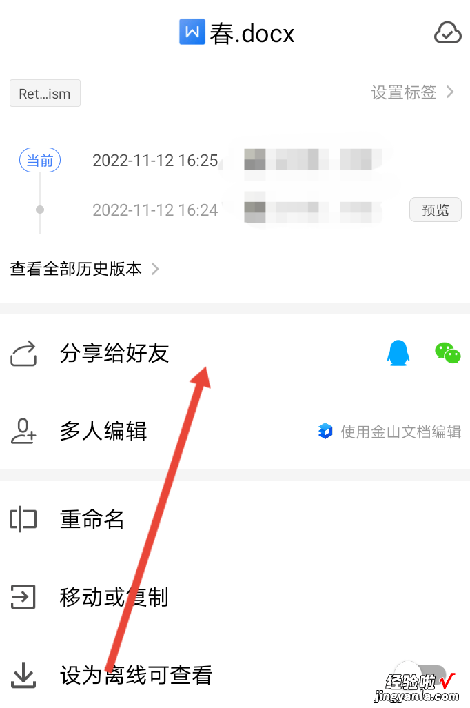 wps中的PDF如何提取页面 PDF如何提取页面