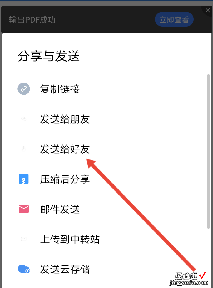 wps中的PDF如何提取页面 PDF如何提取页面