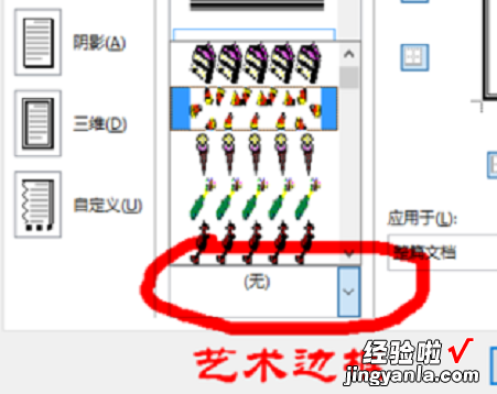 WPS如何设置页眉每一页都不一样 wps页眉怎么设置成每页内容不同