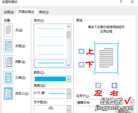 WPS如何设置页眉每一页都不一样 wps页眉怎么设置成每页内容不同