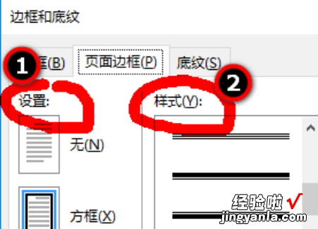 WPS如何设置页眉每一页都不一样 wps页眉怎么设置成每页内容不同