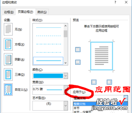 WPS如何设置页眉每一页都不一样 wps页眉怎么设置成每页内容不同