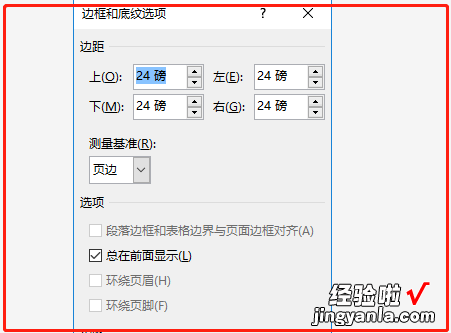 WPS如何设置页眉每一页都不一样 wps页眉怎么设置成每页内容不同