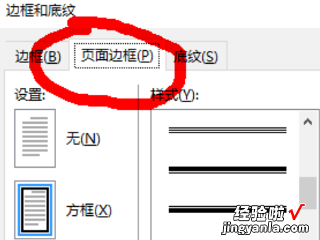 WPS如何设置页眉每一页都不一样 wps页眉怎么设置成每页内容不同