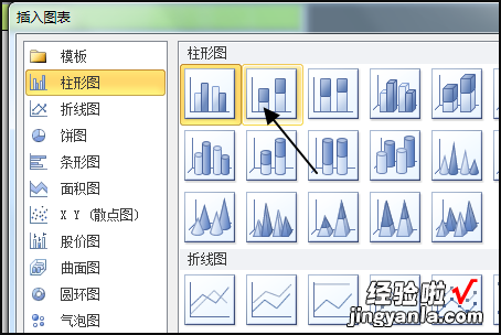 PPT中两种颜色的柱形图如何做 excel柱形图如何配色